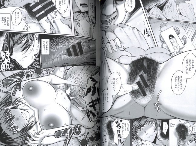 I Want To Fuck You With Your Honest Face -- Sugao no Kimi wo Okashitai