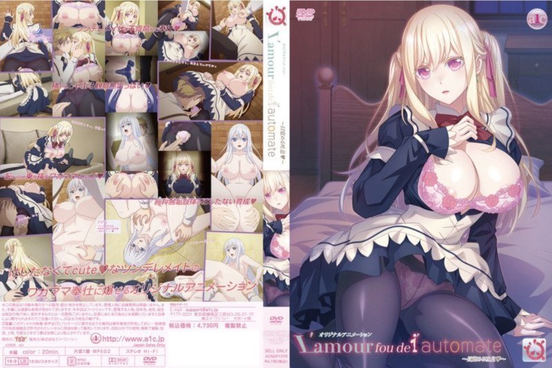 L'amour fou de l'automate ~ Awakening sigh (Region 2)