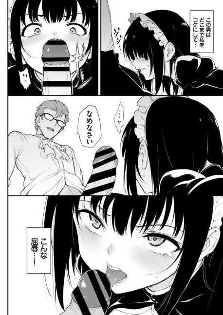 Maid Kyouiku 2 - Botsuraku Kizoku Rurikawa Tsubaki