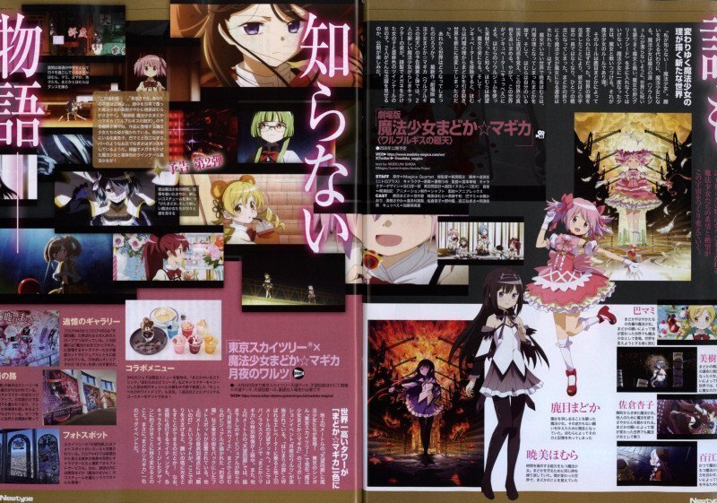 Newtype March 2026
