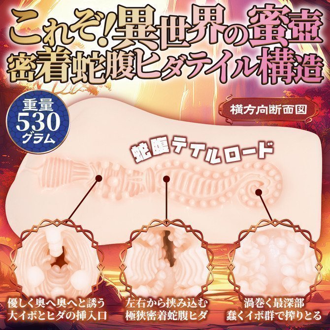Another World Sperm Milking ~ Narrow, tight-fitting accordion pleated tail