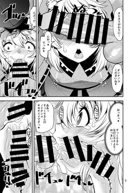 Magasashitanode Buri Onnanoko Kessen
