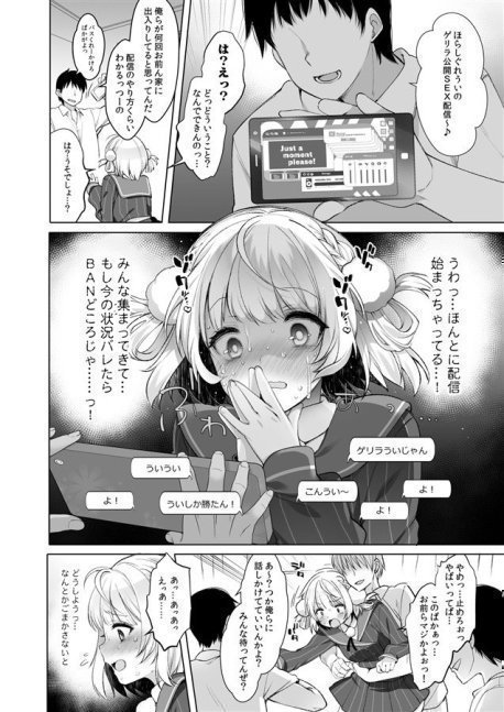 Idol Streamer Shigure Ui Secret Live Stream