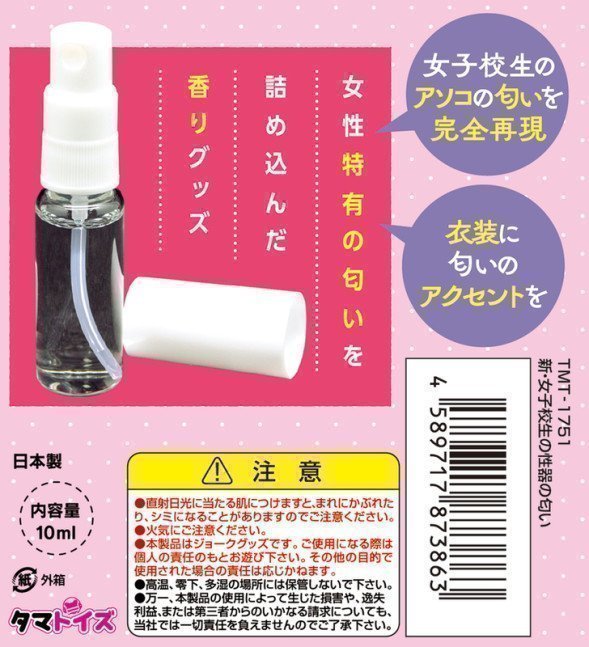 The Smell of Schoolgirl's Genital ~ NEW
