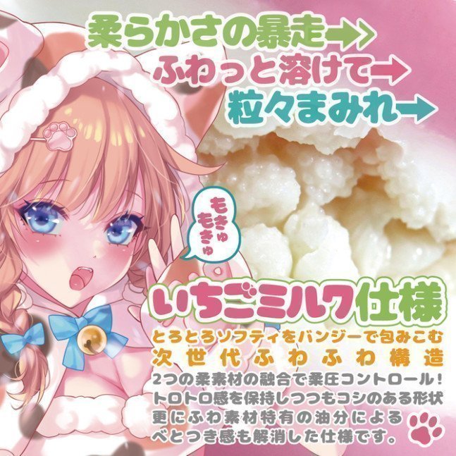 Fuwakko Mokyun