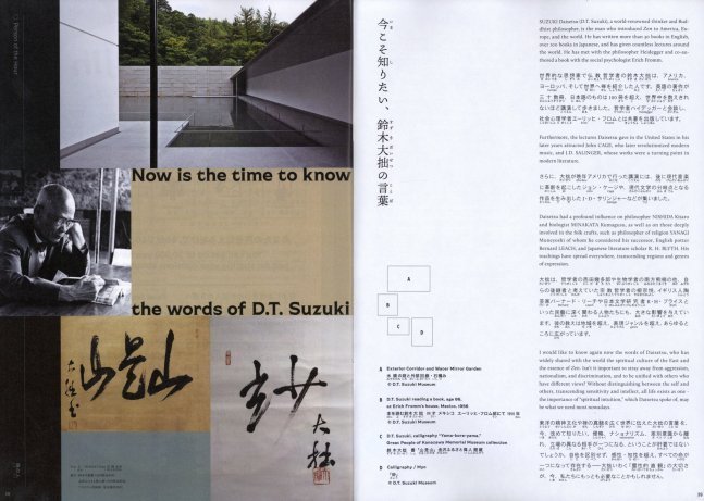 Hiragana Times November 2022 NO. 433