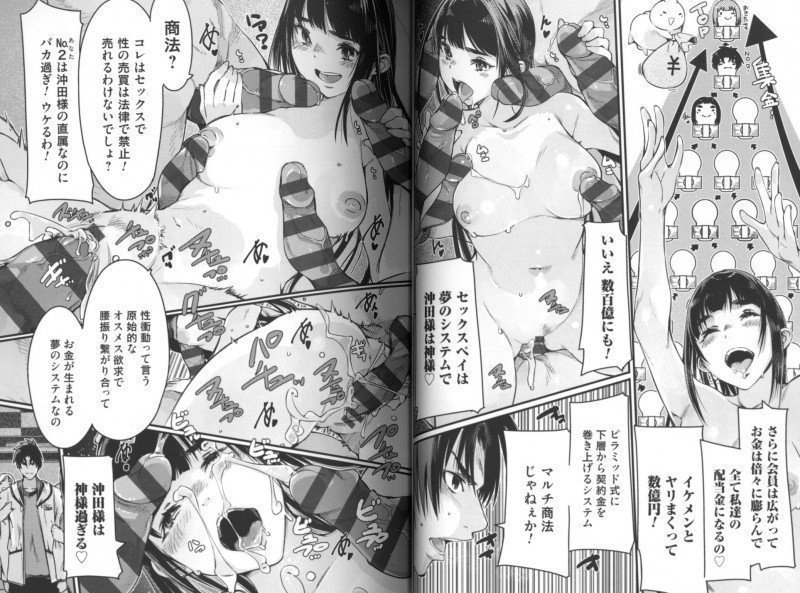 Paying With Sex Pay by Cream Pie