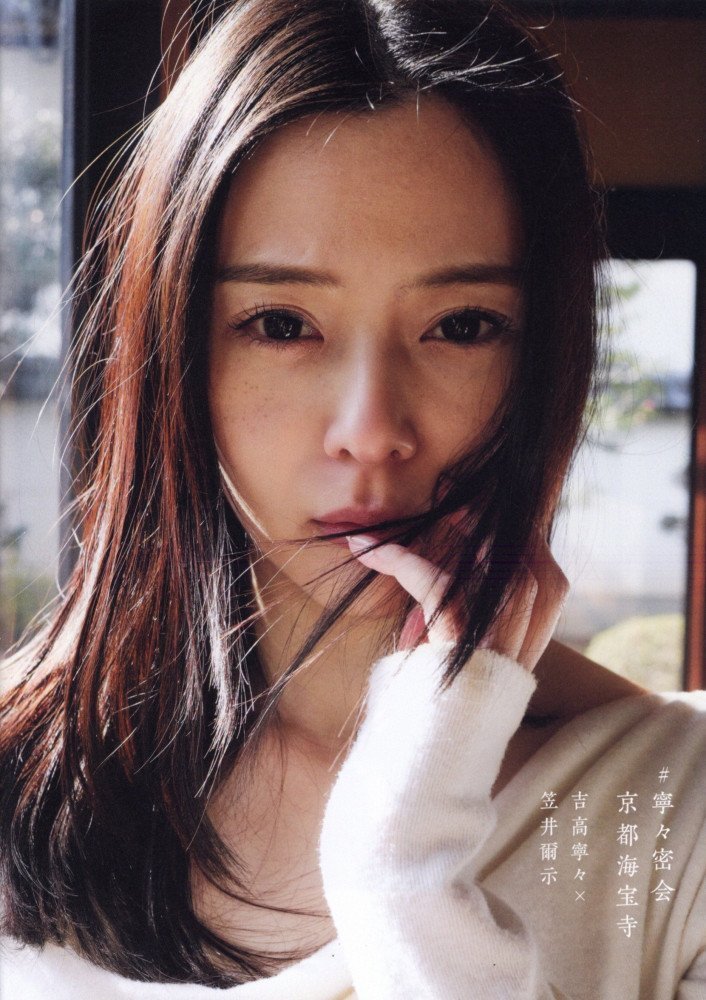 Nene's Secret Meeting at Kaihou Temple -- Nene Yoshitaka Photo Book