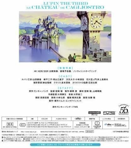 Lupin the 3rd -- The Castle of Cagliostro［4K ULTRA HD］ [Ultra HD Blu-ray]