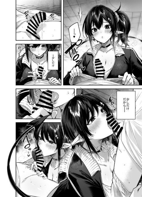 Succubus Wakaba ep.