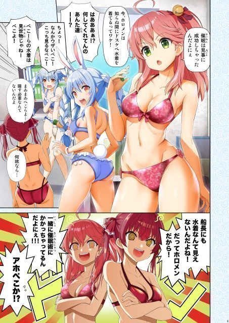 HoloMin Twist Summer