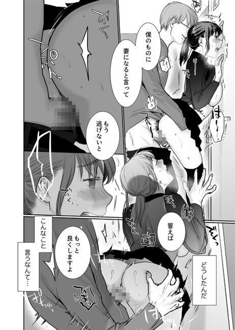 The Way of Taste New Wife
