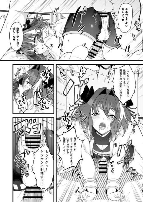 Dochira no Boku to H ga Shitai?