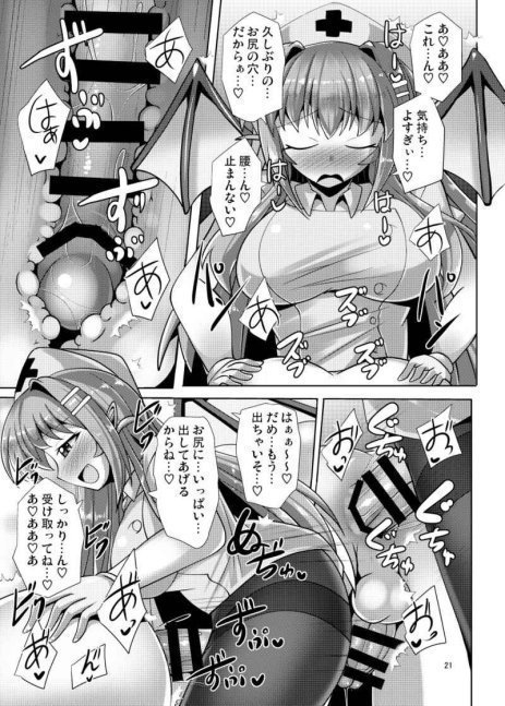 Futanari Kuro-Tights no Succubus JK ni Oshiri Oraretai Vol. 6