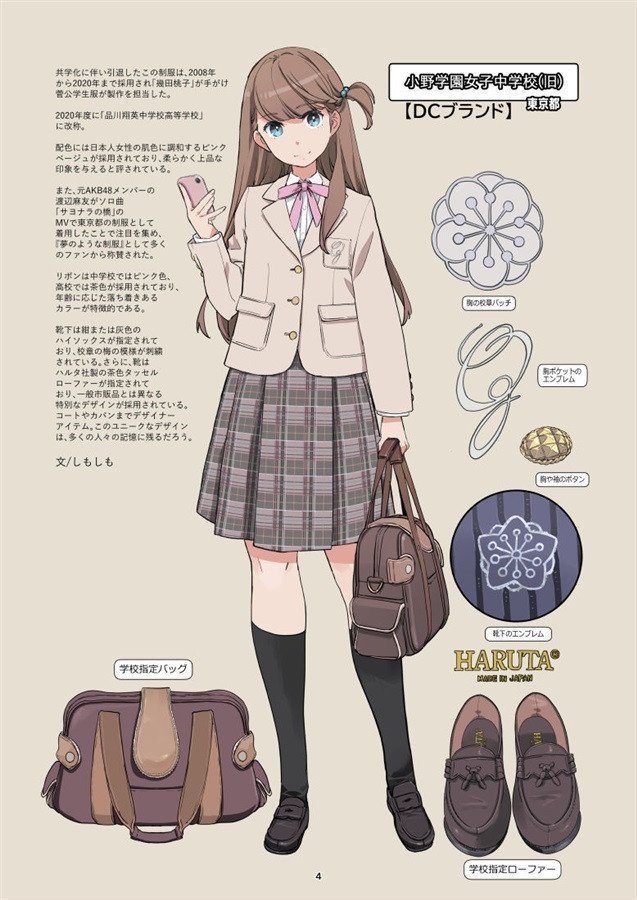 SCHOOL UNIFORM STATIC DISPLAY 02 DESIGNERS BRAND SCHOOL UNIFORM