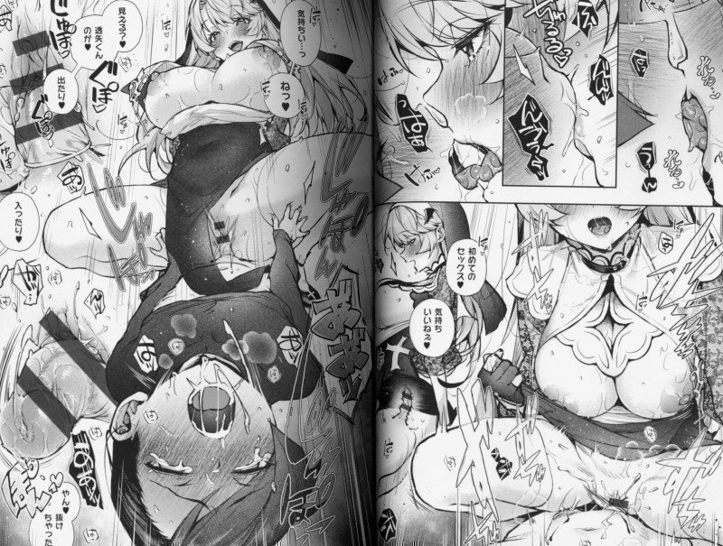 We Are Bewitched By The Older Sister More vol.2