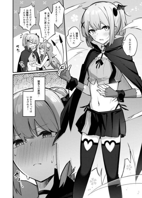 Momo-chan Yamiochi Shita!?