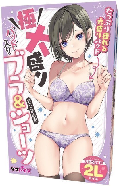 Extra-large Padded Bra & Shorts - Otokonoko 2L