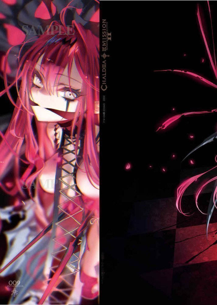 CHALDEA EMISSION II