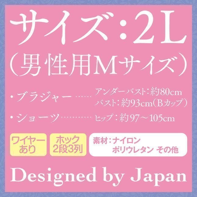 Wareme Shorts & Bra - Otokonoko 2L