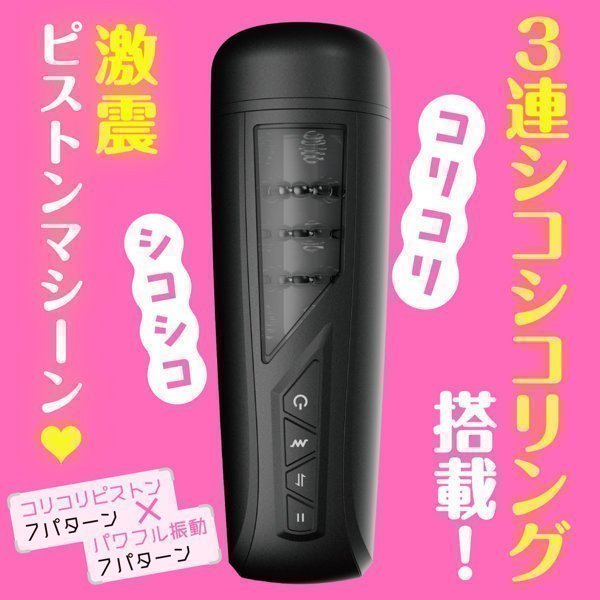 PUNIANAROID 8 -- Automatic Masturbation Technology