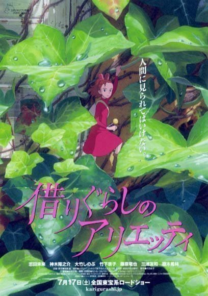The Borrower Arrietty (Blu-ray)