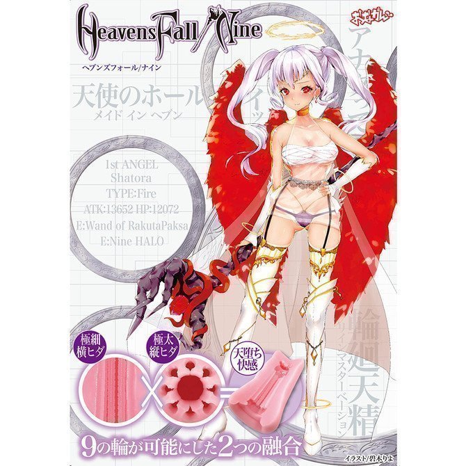 Heavens Fall / Nine
