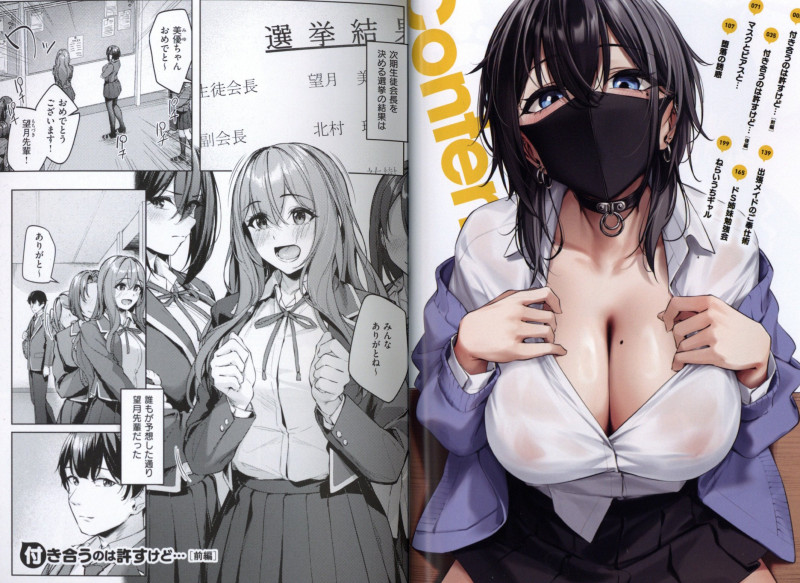 Soft Breasts Moment -- Yawarachichi Moment