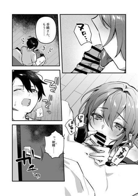 Yazuki Sisters' Emergency Food 4