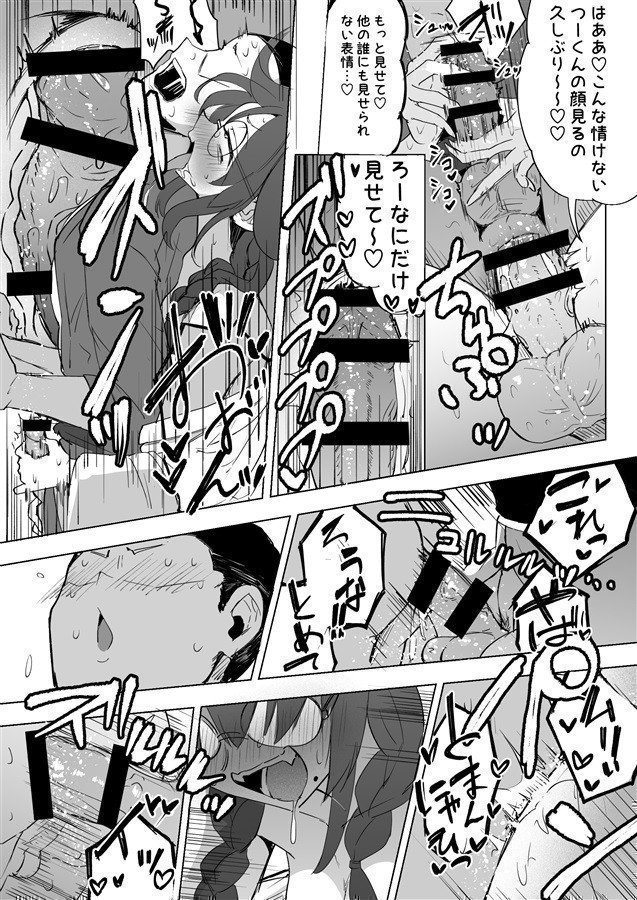 Futanari JK Rouna-chan