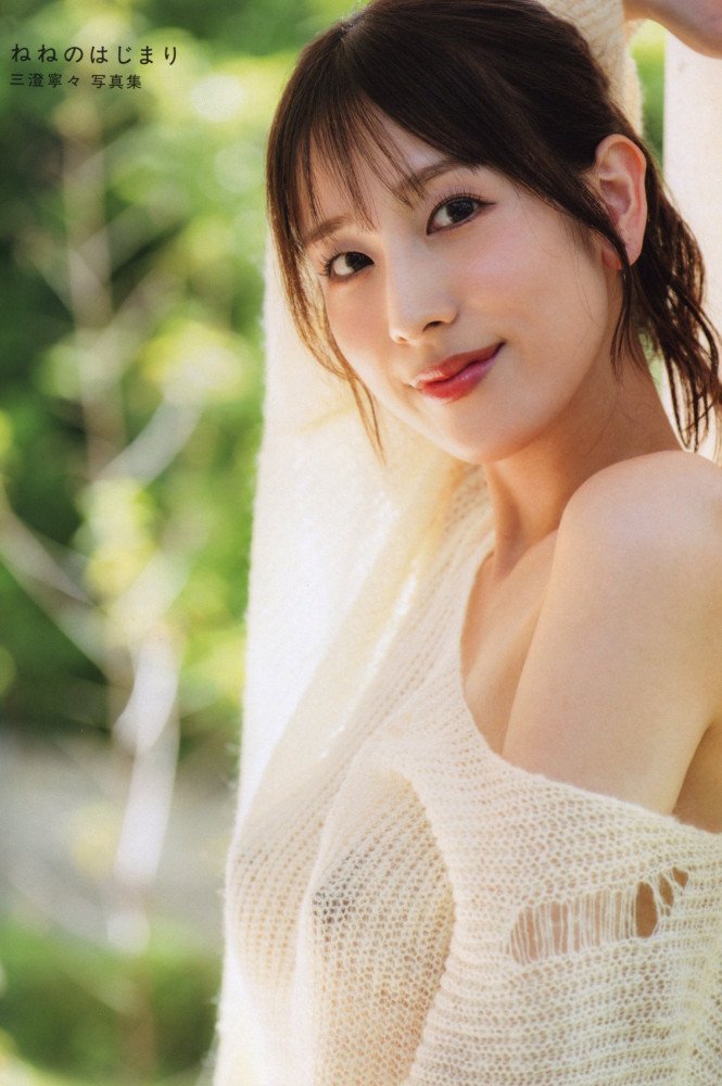Awake of Nene -- Nene Misumi Photo Book