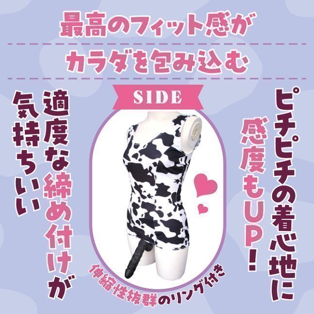 Cow Print Old-style School Swimsuit with Ring - Otokonoko 2L