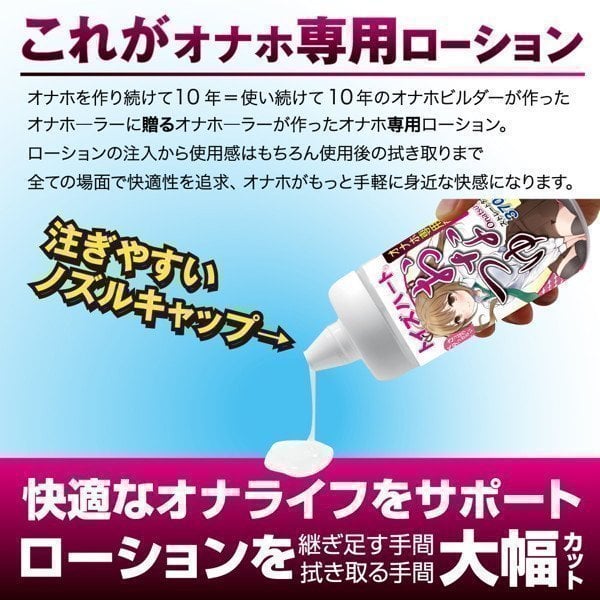 Onatsuyu – Female Nectar Lotion -- Japanese Lube
