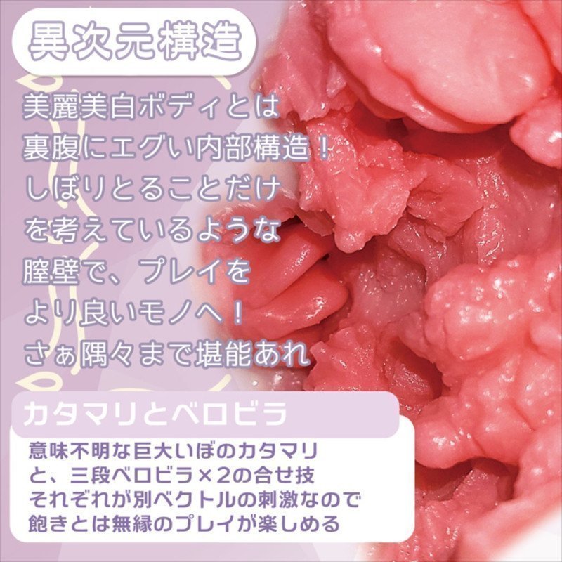 Mochi Yuki -- Bero Bira Tsubo