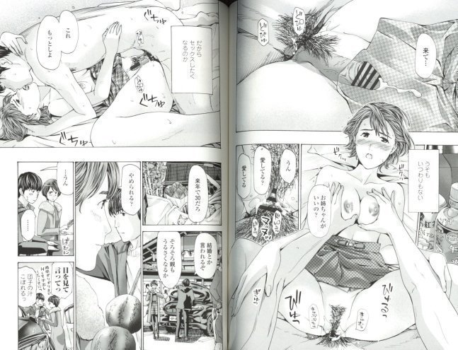 First Time to Have a Sex with Younger Boy - Toshishita Kun ha Hajimeteyo