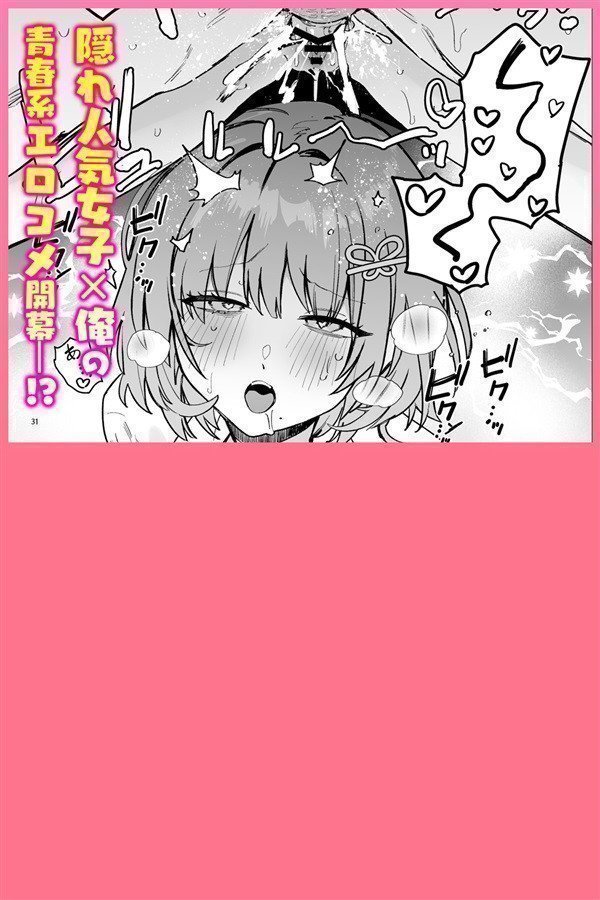 The Secretly Popular Hirose-san In My Class is Coming On Strong