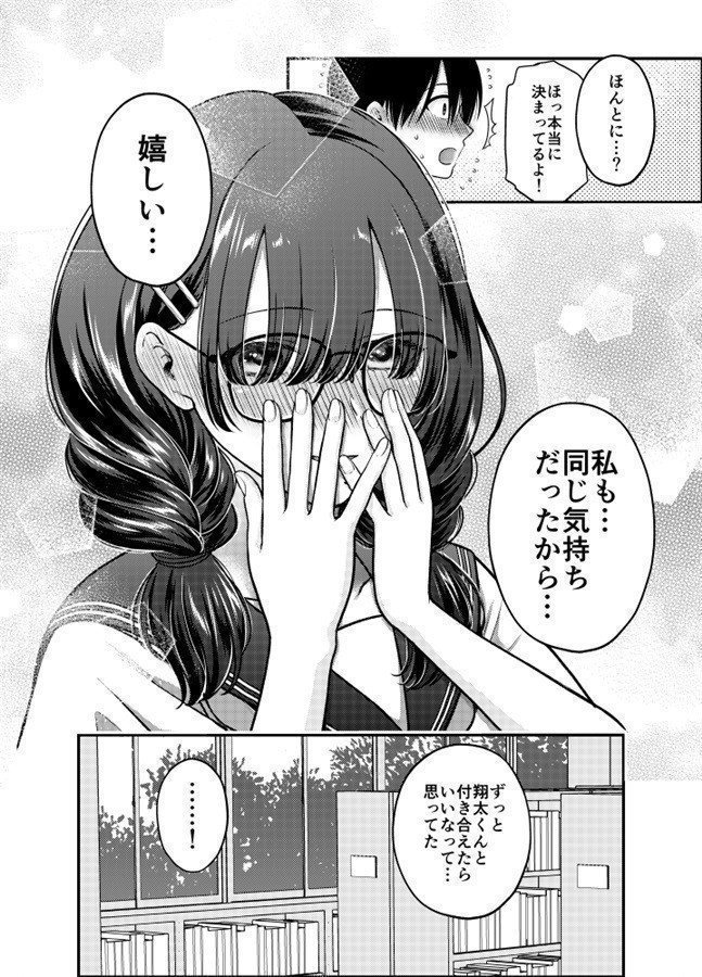 My Sex Life With My Busty Bookwarm Girl Friend Hopelessly Crushing on Me