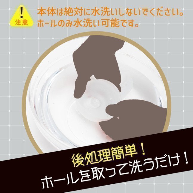 PUNIANAROID S -- Automatic Masturbation Technology (Puni And Roid)
