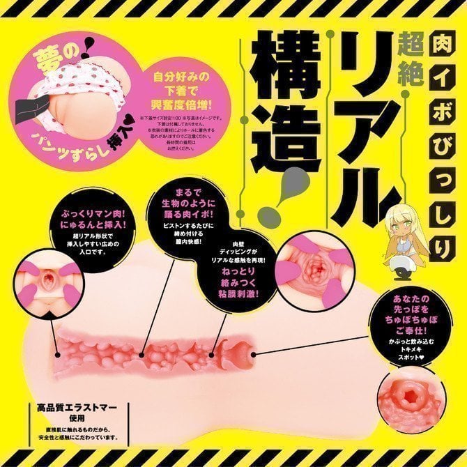 PUNIANAROID REAL DX -- Automatic Masturbation Technology (Puni And Roid)