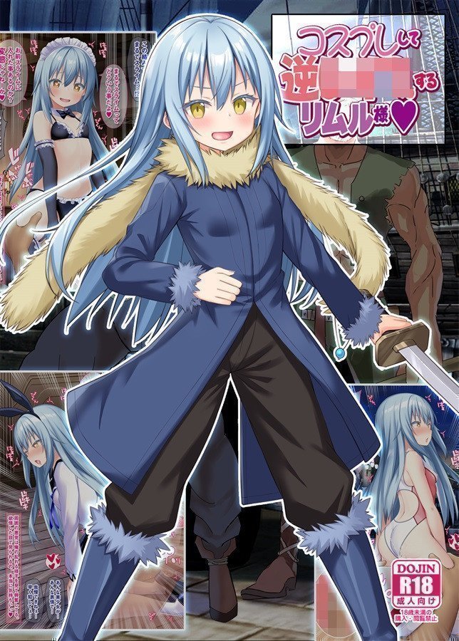 Cosplay Shite Gyaku-Reipusuru Rimuru-Sama