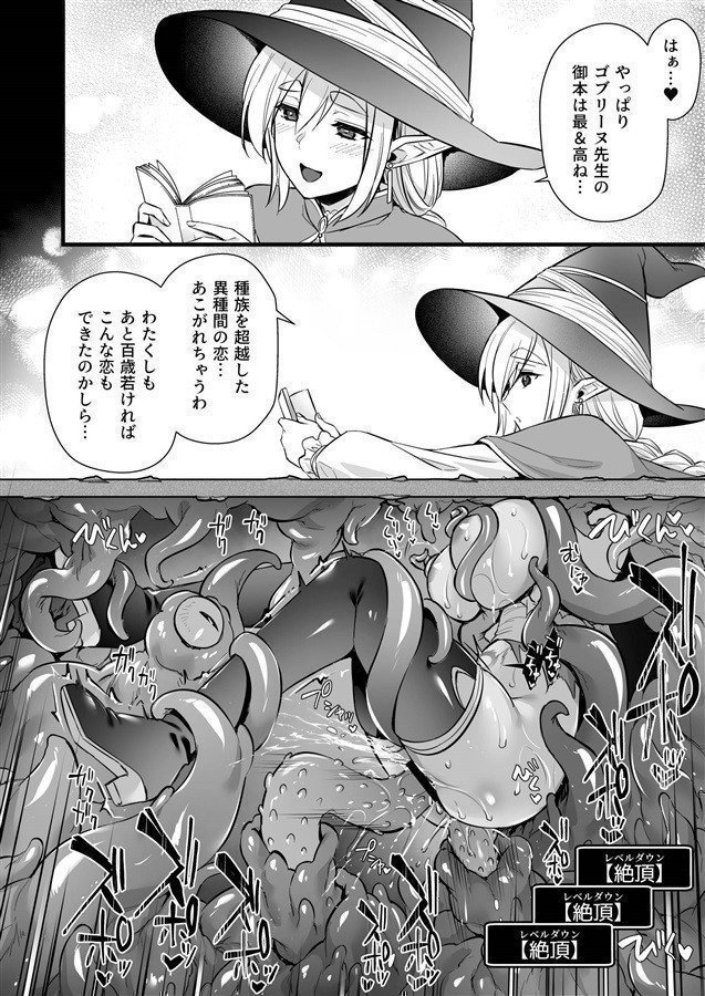 LV.250 no Mahoutsukai ga Kankakushadan Otoshiana ni Ochite Level Drain de Jinsei Ga Owaru Made