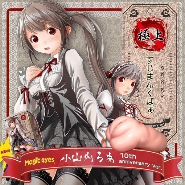 Sujiman Kupa Roa - 10th Anniversary Ver.