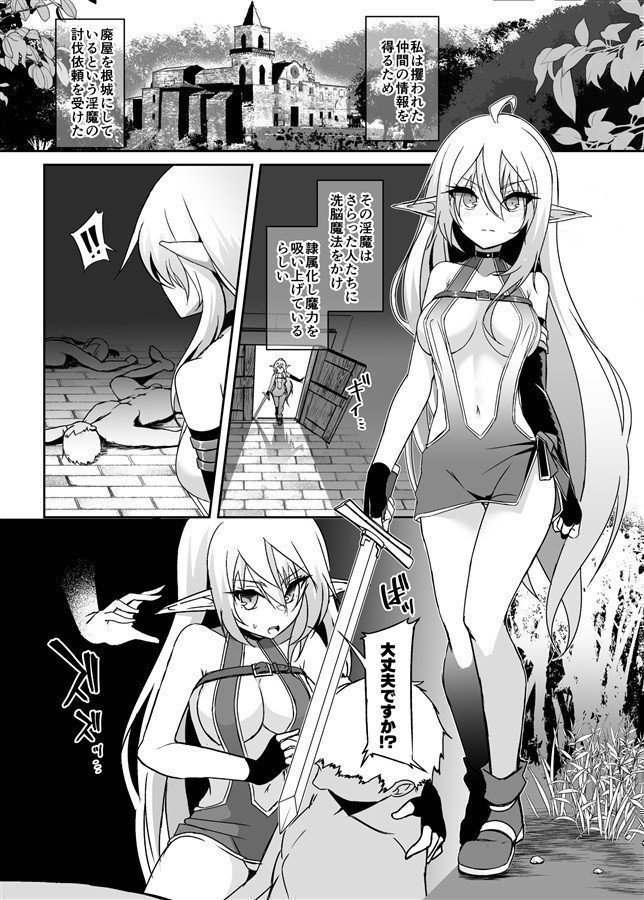 Escaping Elf 12 -- Toubou Elf 12