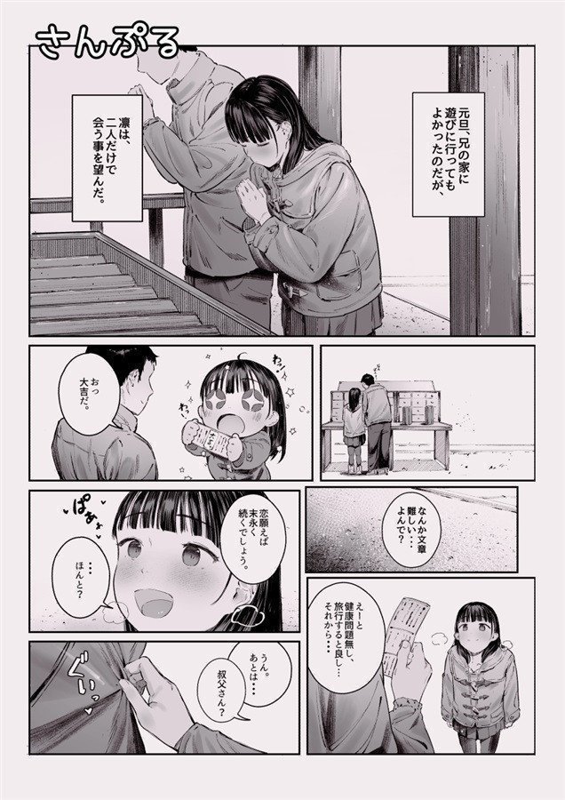 First New Year Sex With My Niece in Love