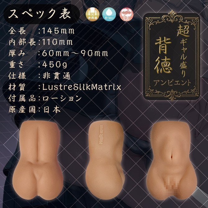 Super Gal Immoral Ambient -- Cho GAL Mori Haitoku Ambient