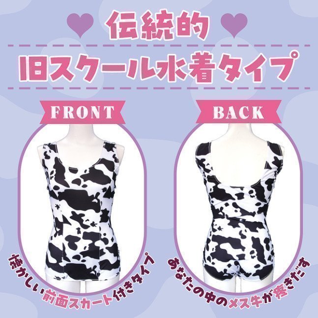 Cow Print Old-style School Swimsuit with Ring - Otokonoko 2L