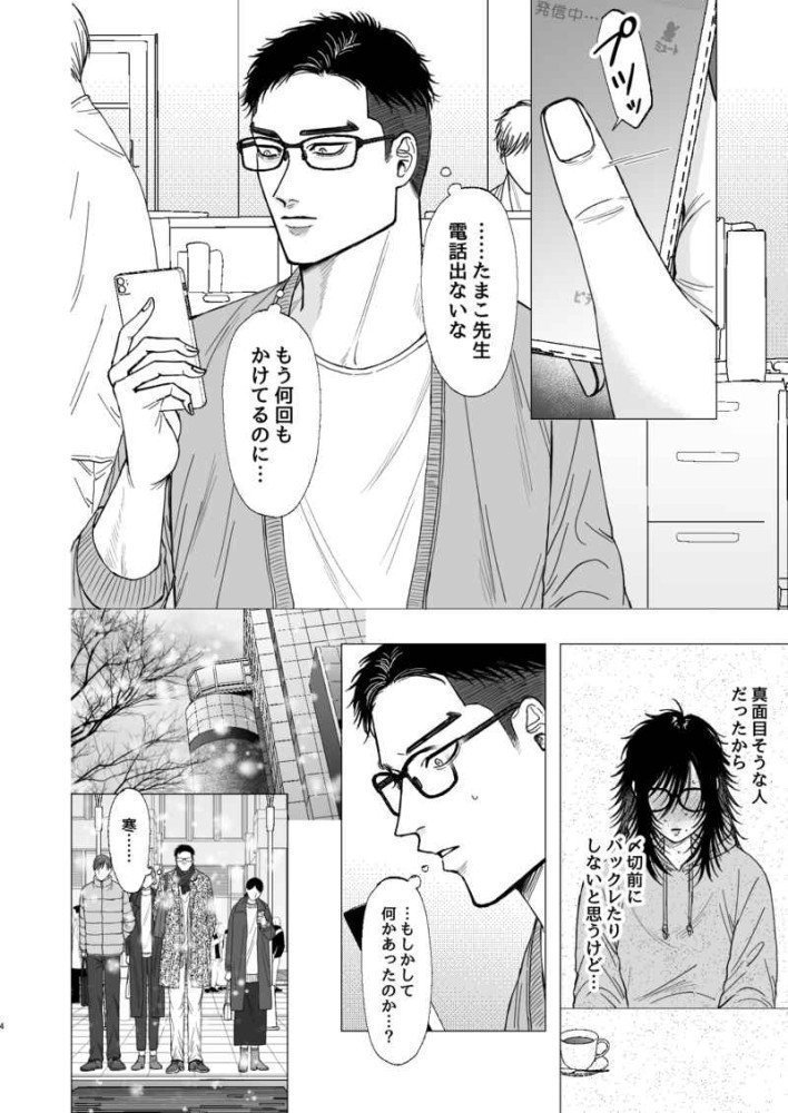 Ero Manga Artist, Tamako Sensei Feels Horny All the Time In the Mid of Drawing Manga