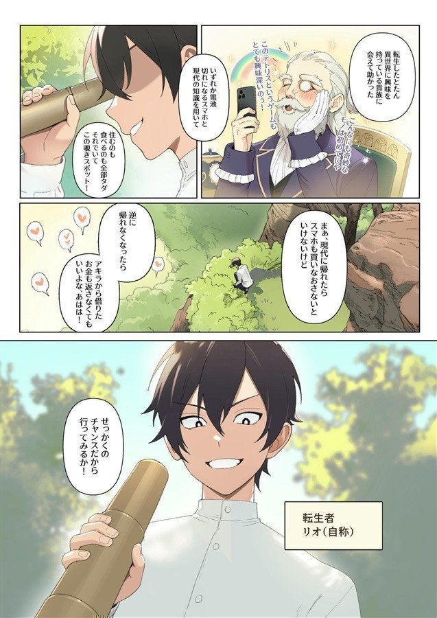 Isekai 100-nin Giri
