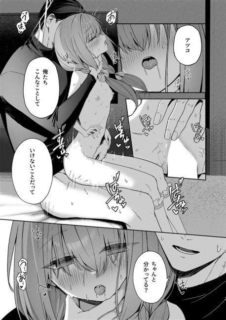 Playing Lovers