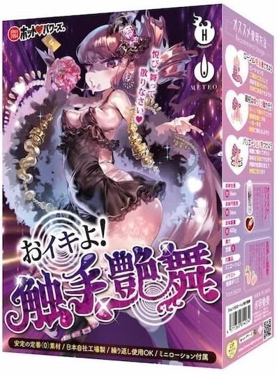 *The Last One Sale* Tentacle Dancing!